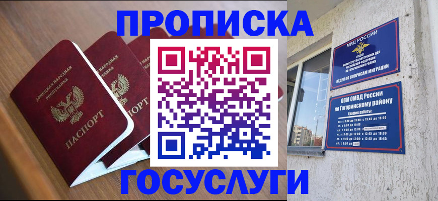 временная регистрация в квартире в Щучье