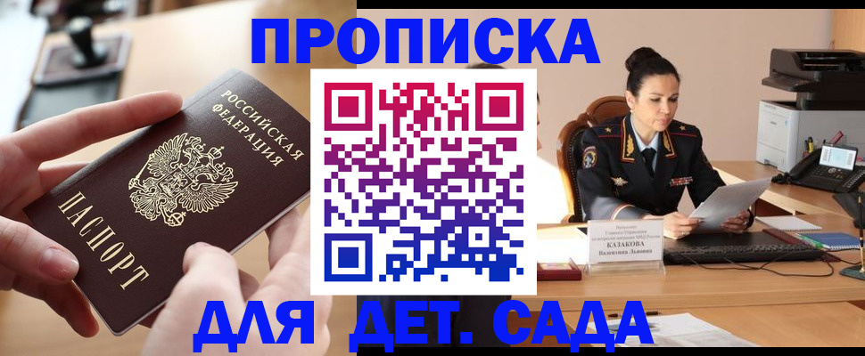 временная регистрация в Щучье