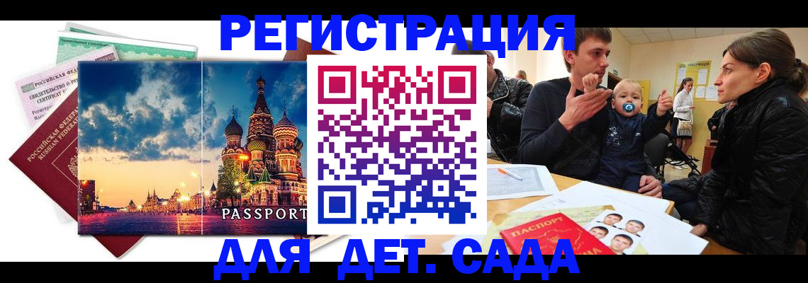 прописка регистрация в Щучье